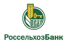 Банк Россельхозбанк в Каменногорске